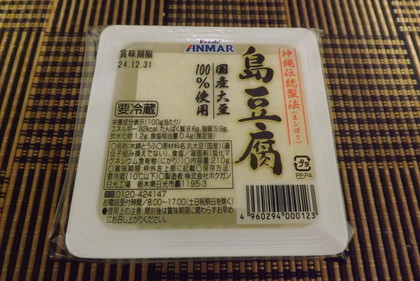 島豆腐パッケージ